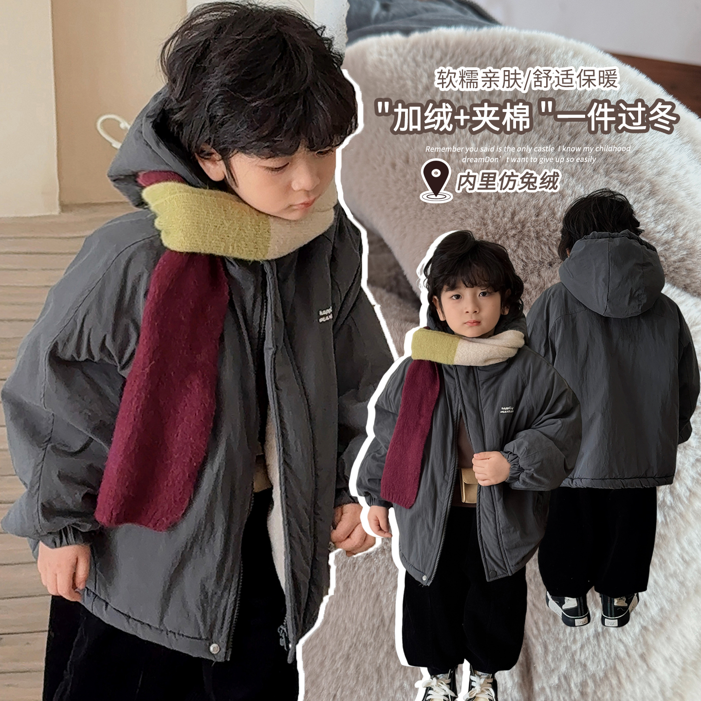 《冬上新》韩系男童女童仿兔绒保暖棉服外套冬装中大童上衣25DL788