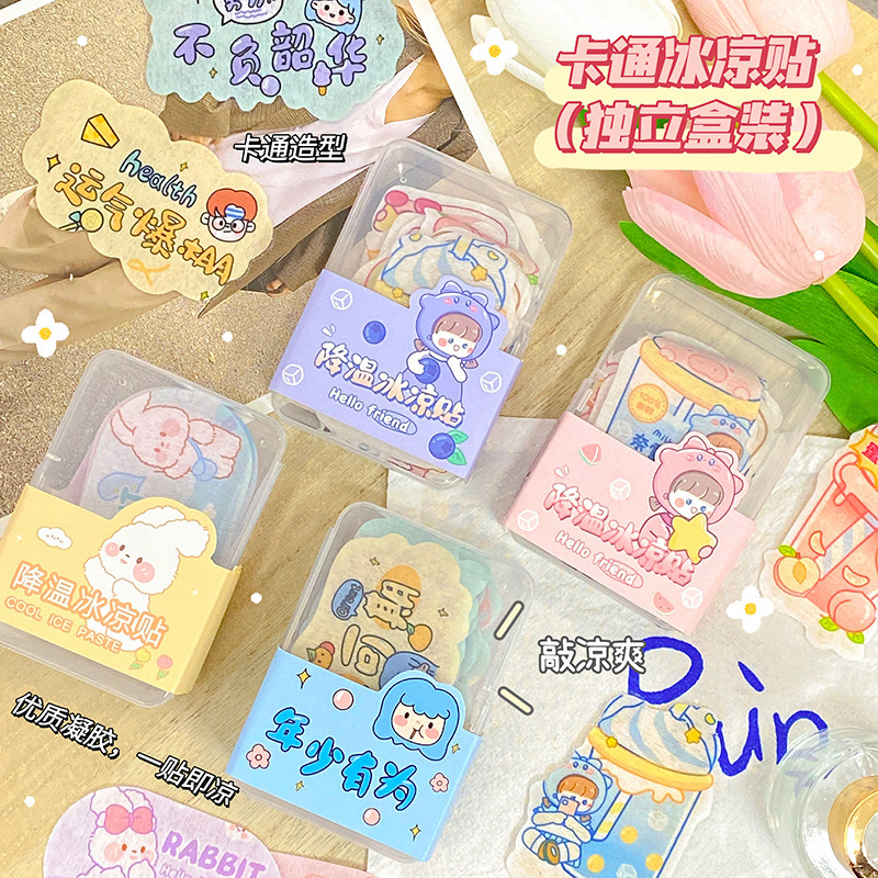 【主播代开】冰凉贴冰贴清凉降温夏季解暑神器退热手机散热贴夏天