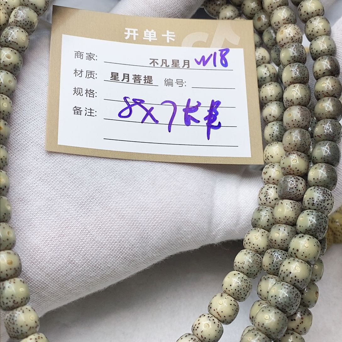 星月菩提吊坠11112222w18