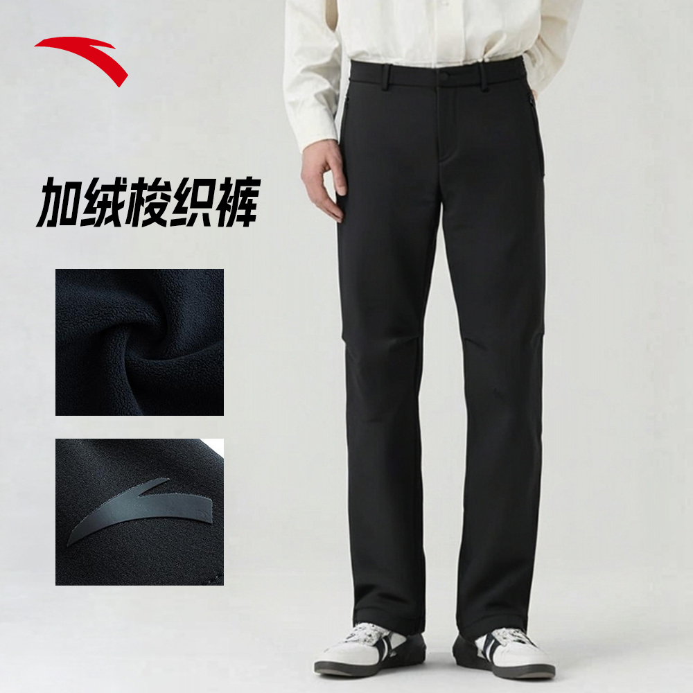 【加绒系腰带梭织裤】安踏秋冬款男士舒适运动长裤流光风商务休闲裤