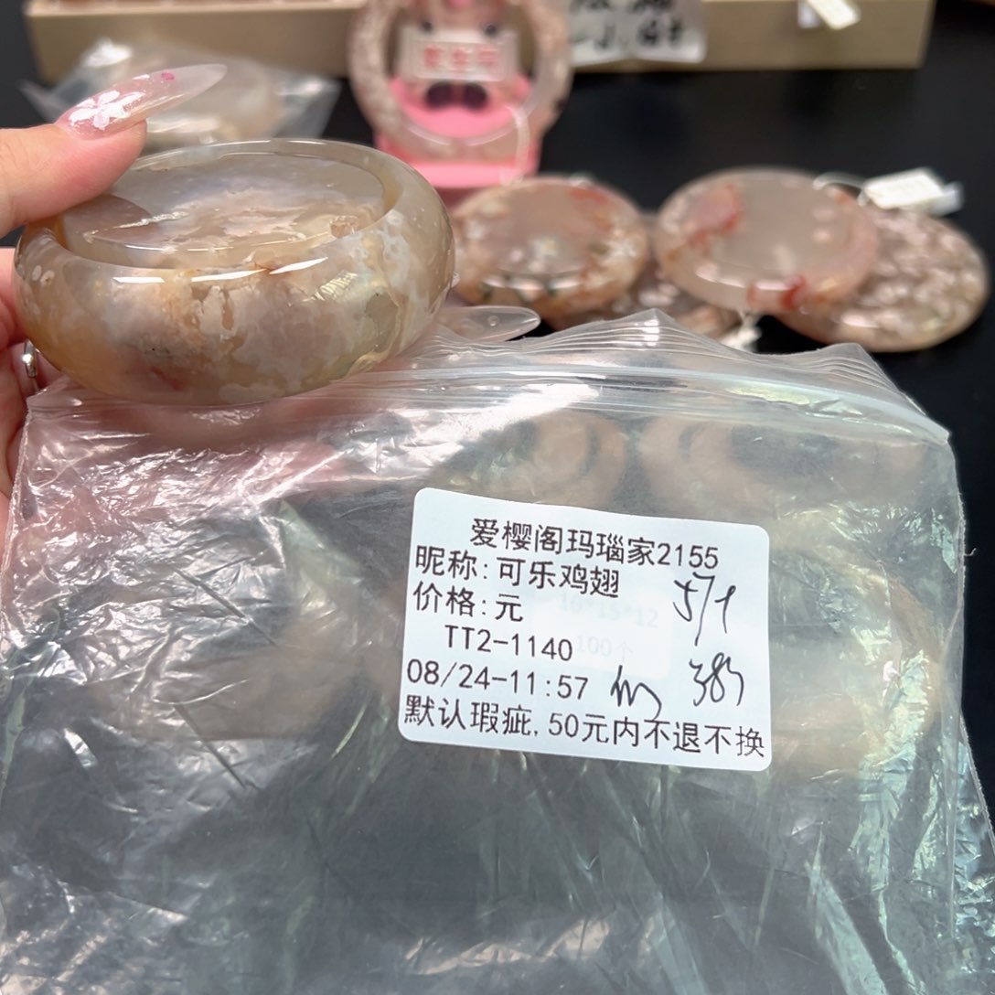 手镯玛瑙/玉髓未镶嵌可**翅