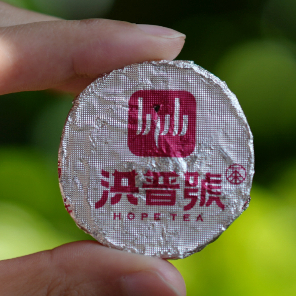 2024春森林古树【隐姓埋名1.0】精制普洱纯料生茶8克圆片