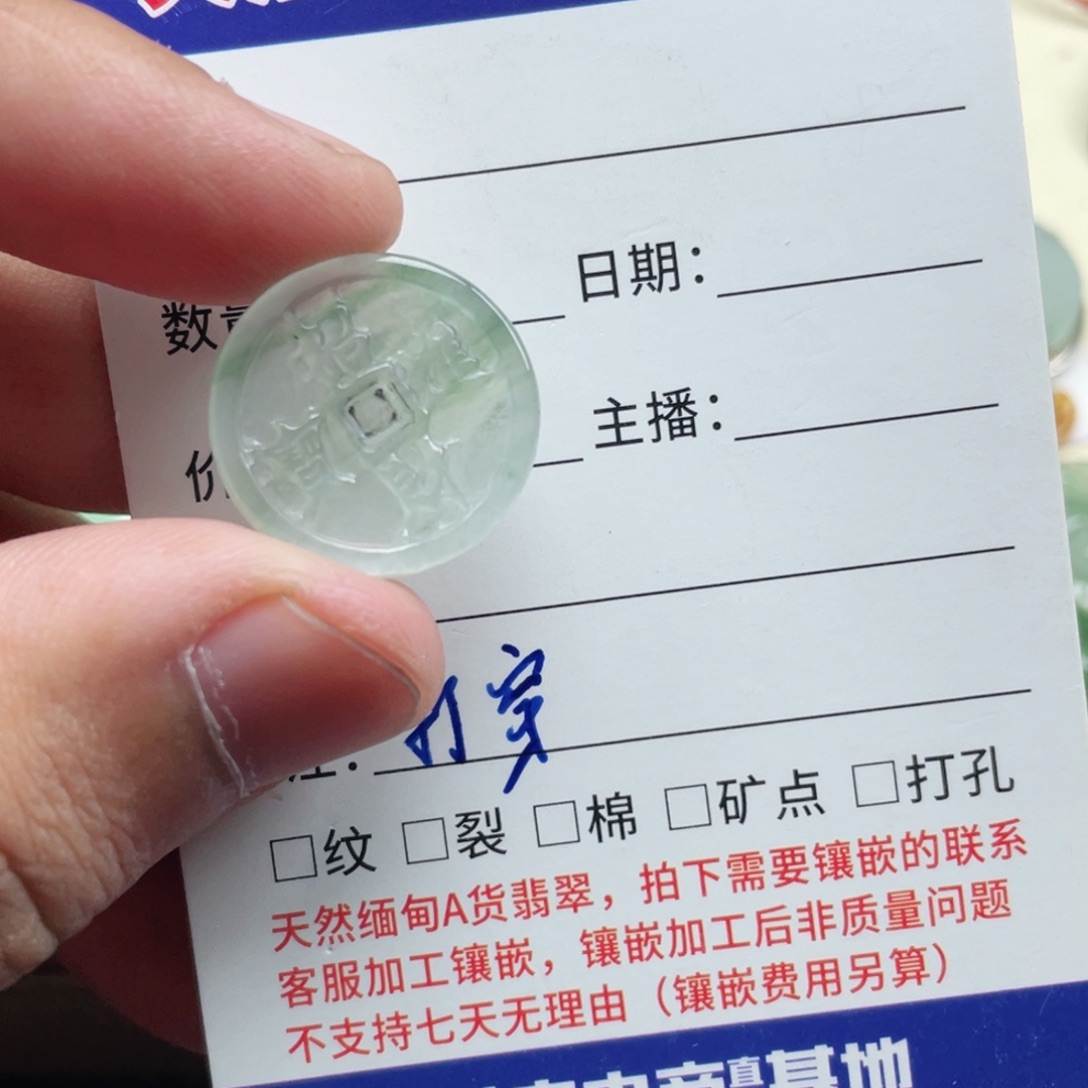 ****⁷未镶嵌定制翡翠翡翠
