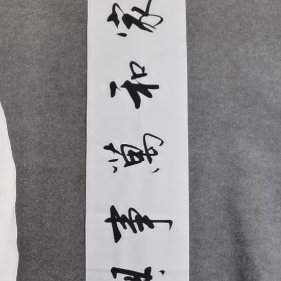 书法书书屋书法作