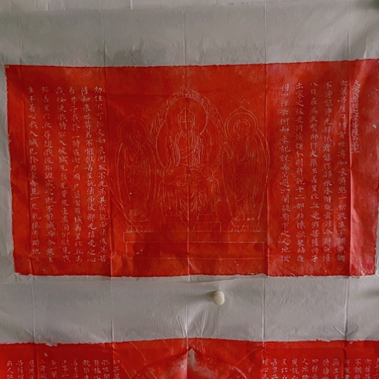 【闪购商品】拓片用纸其他拓片