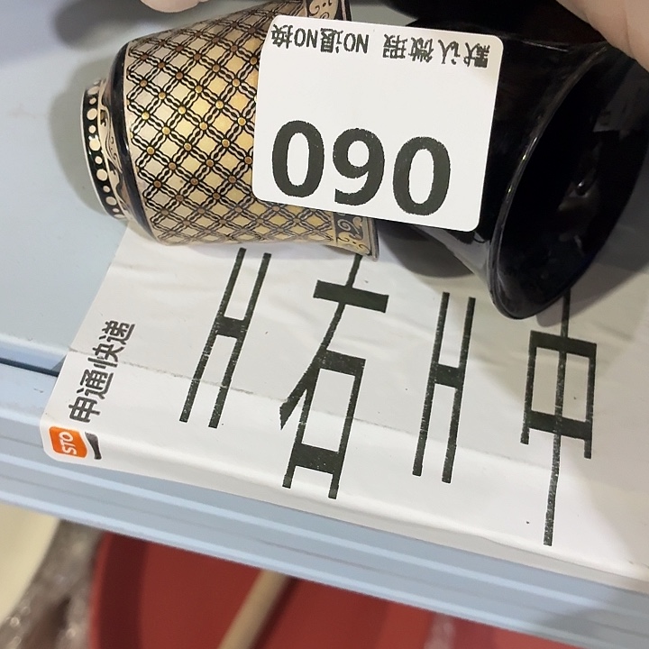 辣****茶具微暇，介意勿拍