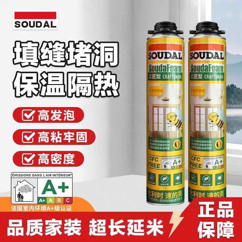 速的奥soudal发泡胶泡沫胶门窗安装堵漏聚氨酯填缝剂发泡胶填缝剂
