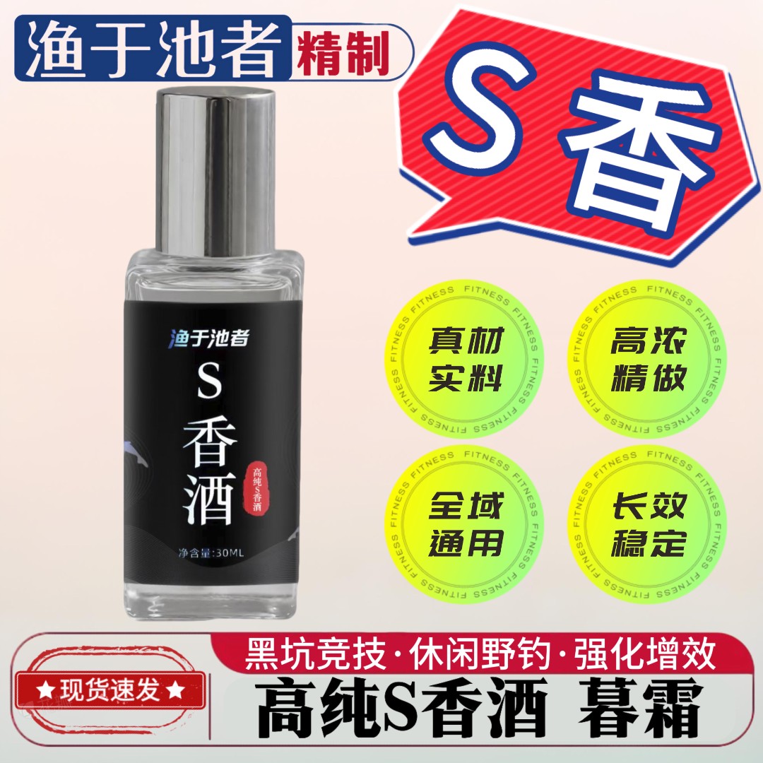 渔于池者暮霜S香酒黑坑竞技野钓红虫伴侣虾滑伴侣冬秋春鲫鱼鲤鱼