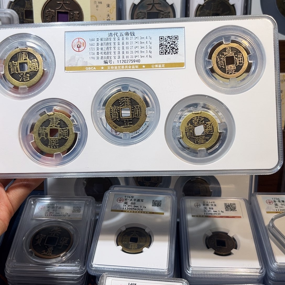 铜清代五帝钱 保真保老 福利品