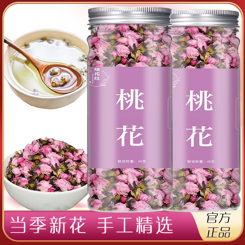 桃花茶精选桃花花瓣干花花苞泡茶泡水旗舰店正品40g