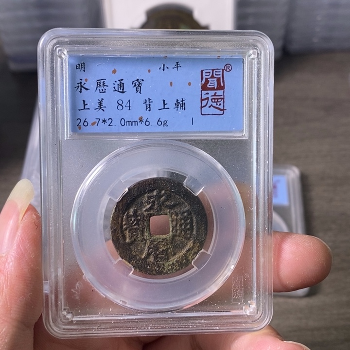 铜A闻博文化永历通宝