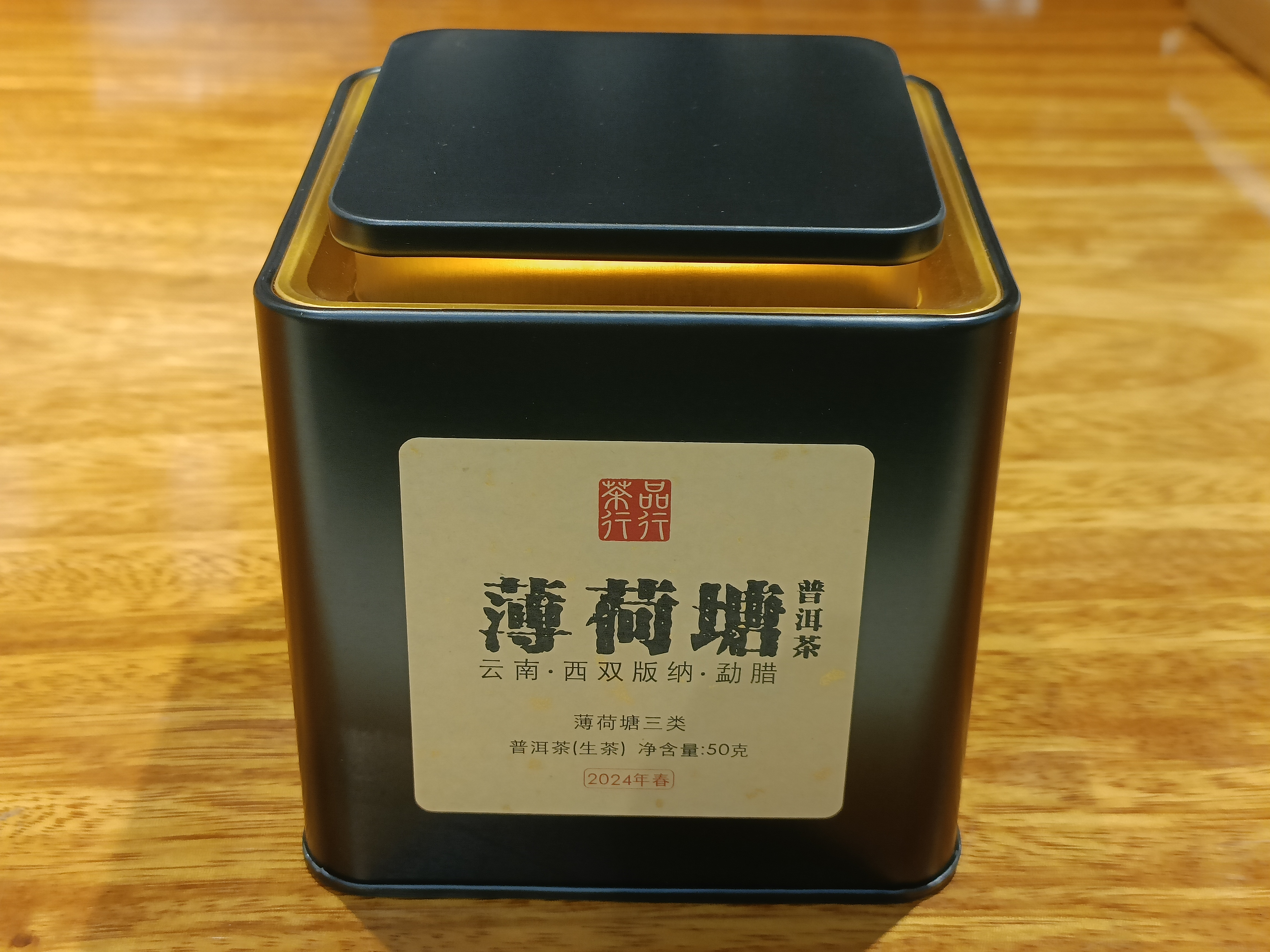 2024年 薄荷塘三类普洱茶(生茶)散茶 50克/罐