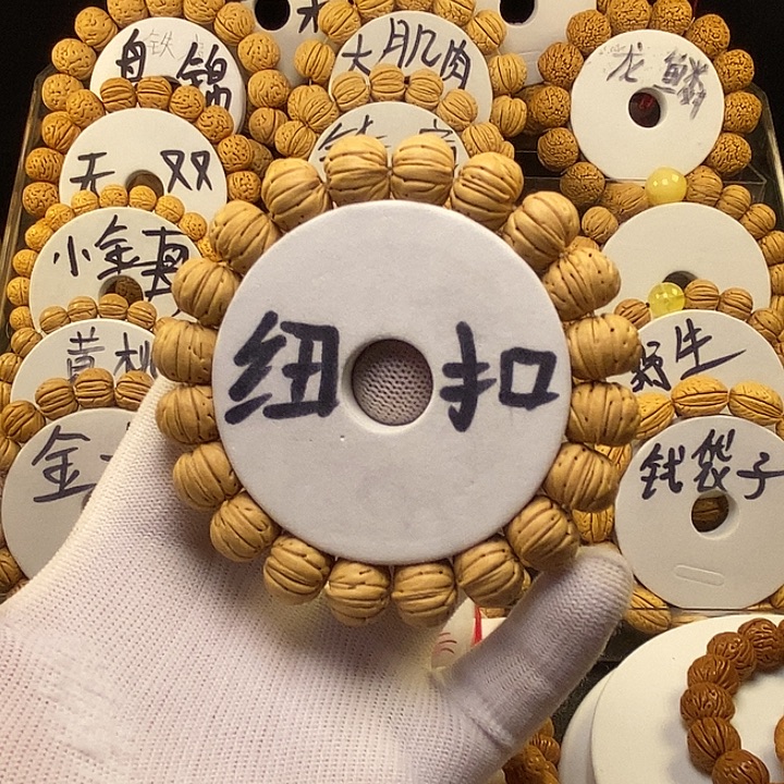 @***浪手串/手链核桃纽扣14➕