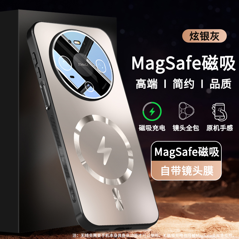 适用华为Mate80Pro手机壳无线磁吸mate80promax镜头全包磨砂防摔