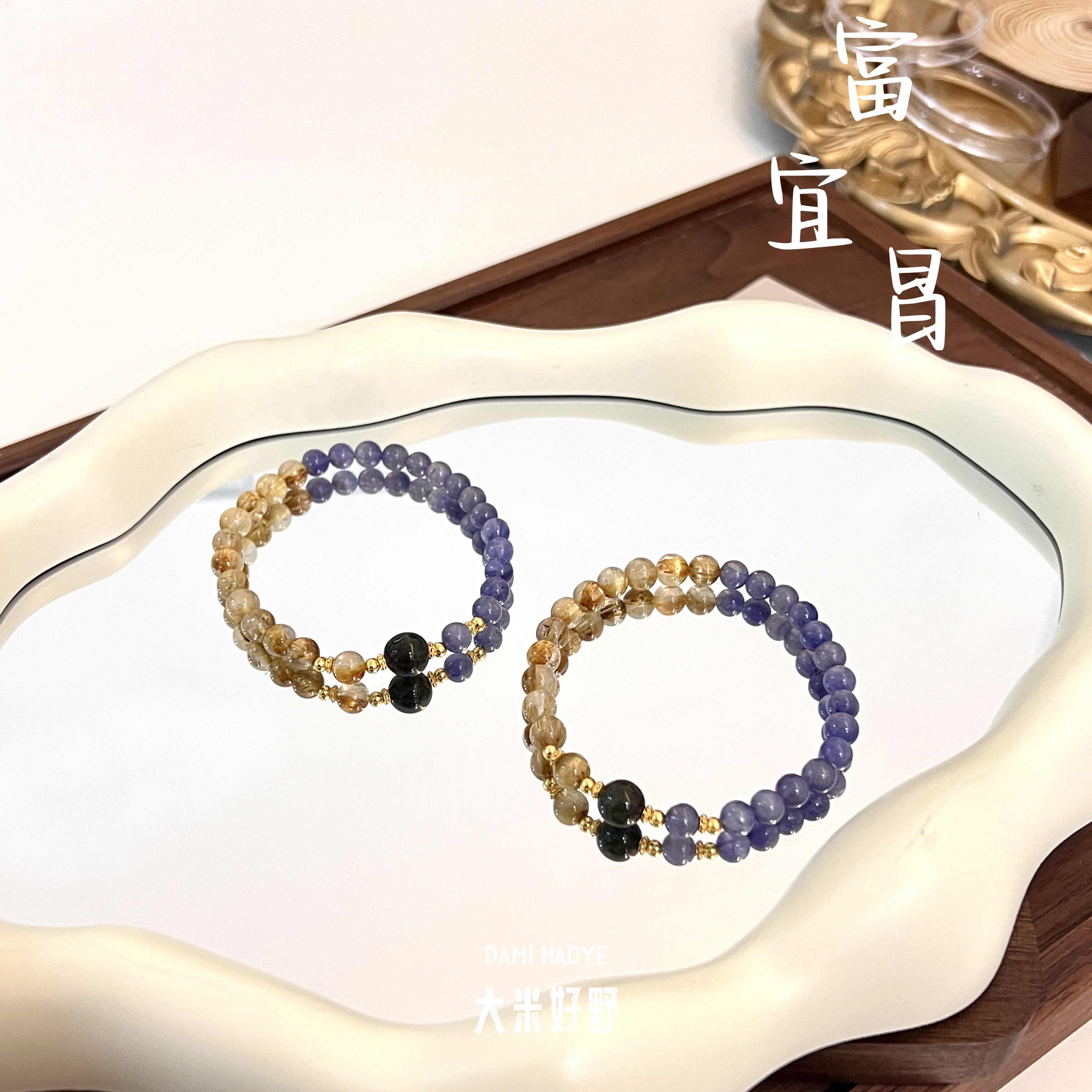 【富宜昌】DM1937滴雪堇青金发晶绿幽灵S925银手链多样性发一
