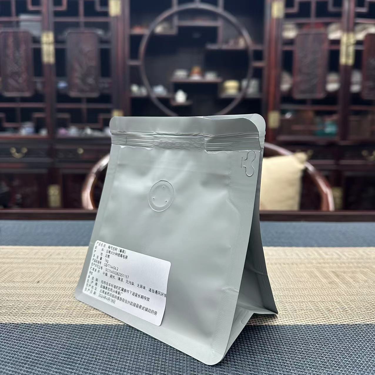 2024年弯弓古树春茶16g