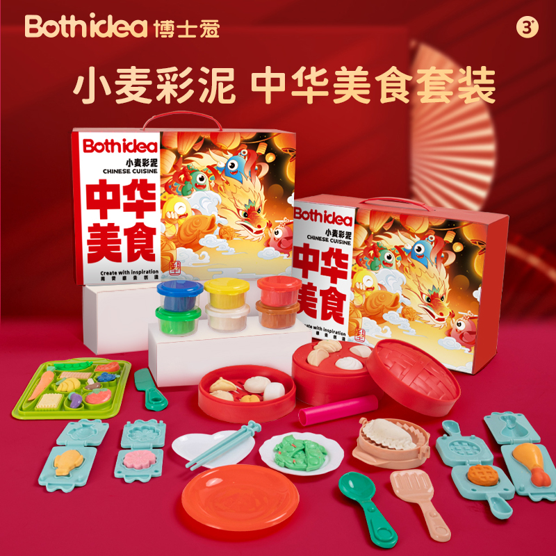 博士爱儿童彩泥宝宝中华美食厨房过家家玩具安全手工橡皮泥