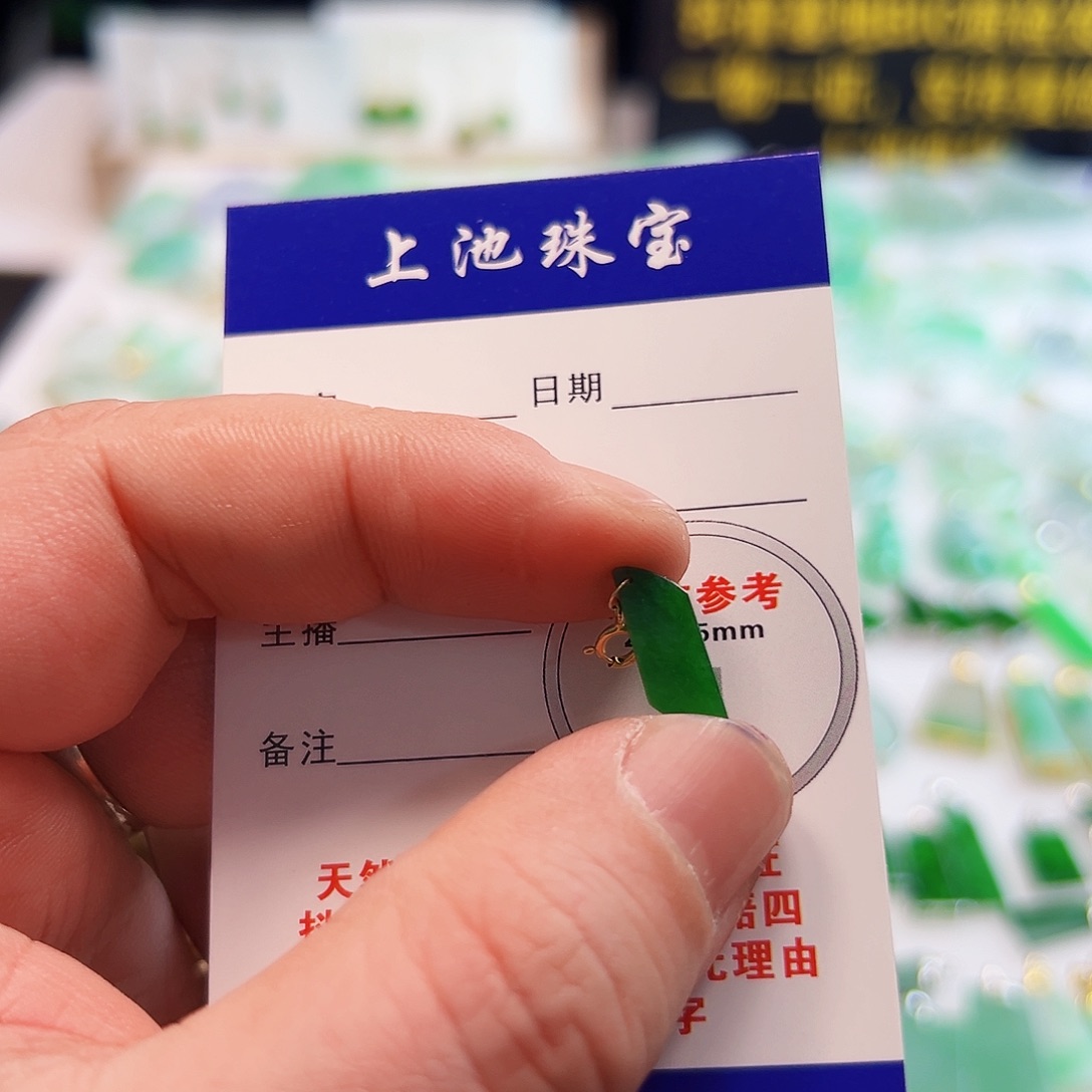 翡翠颈饰18K金镶嵌翡翠