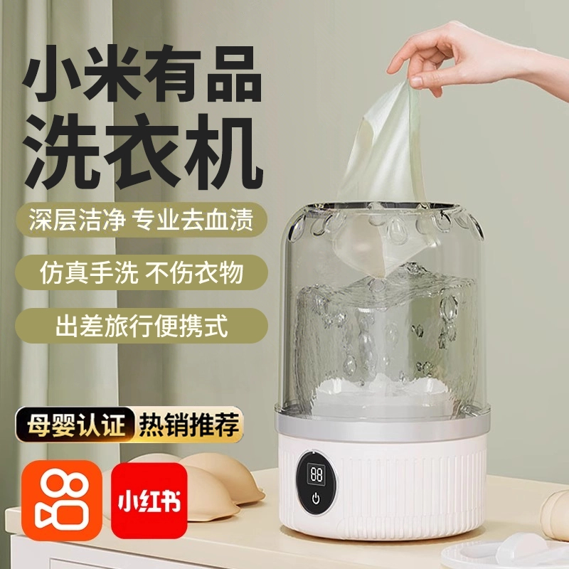 2025新款生态链便携旅行洗衣机内衣内裤迷你小型洗衣杯充电洗袜子