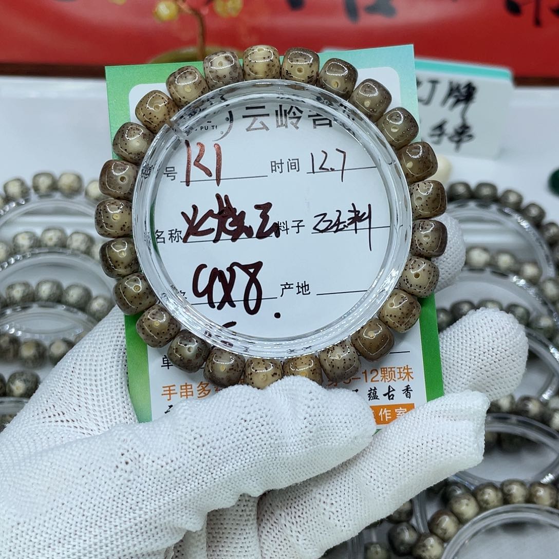 吊坠星月菩提1火烧云