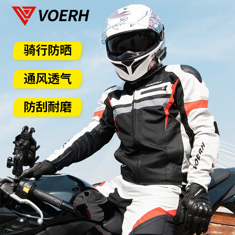 【VOER】春夏透气骑行服摩托车骑行服男网眼透气防摔赛车服骑士1705