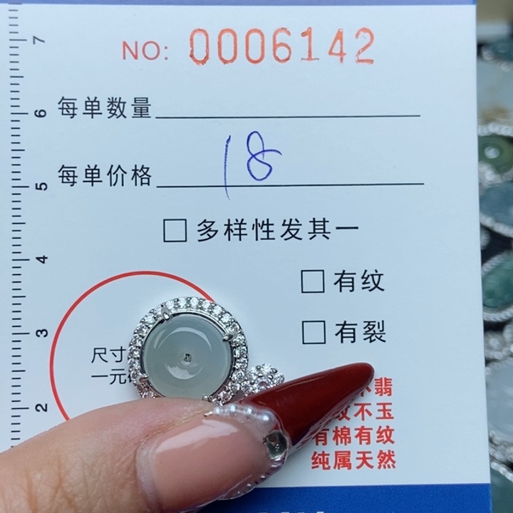 翡翠颈饰未镶嵌翡翠111111111