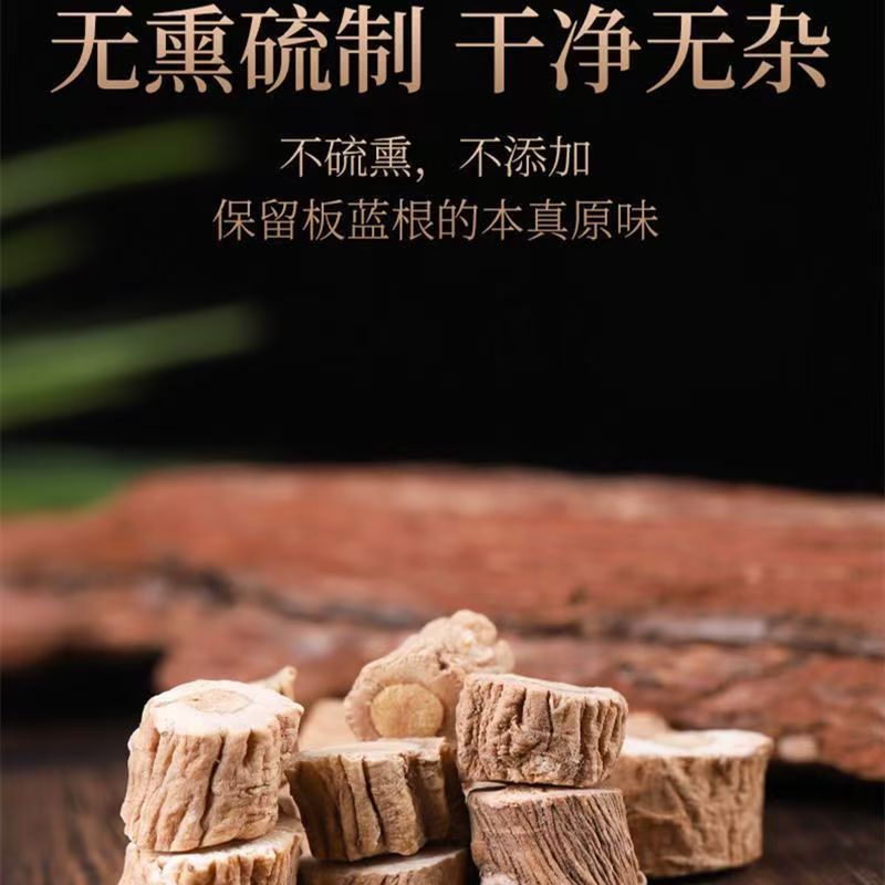 【净重发货】精选正品板蓝根中药材当季新品