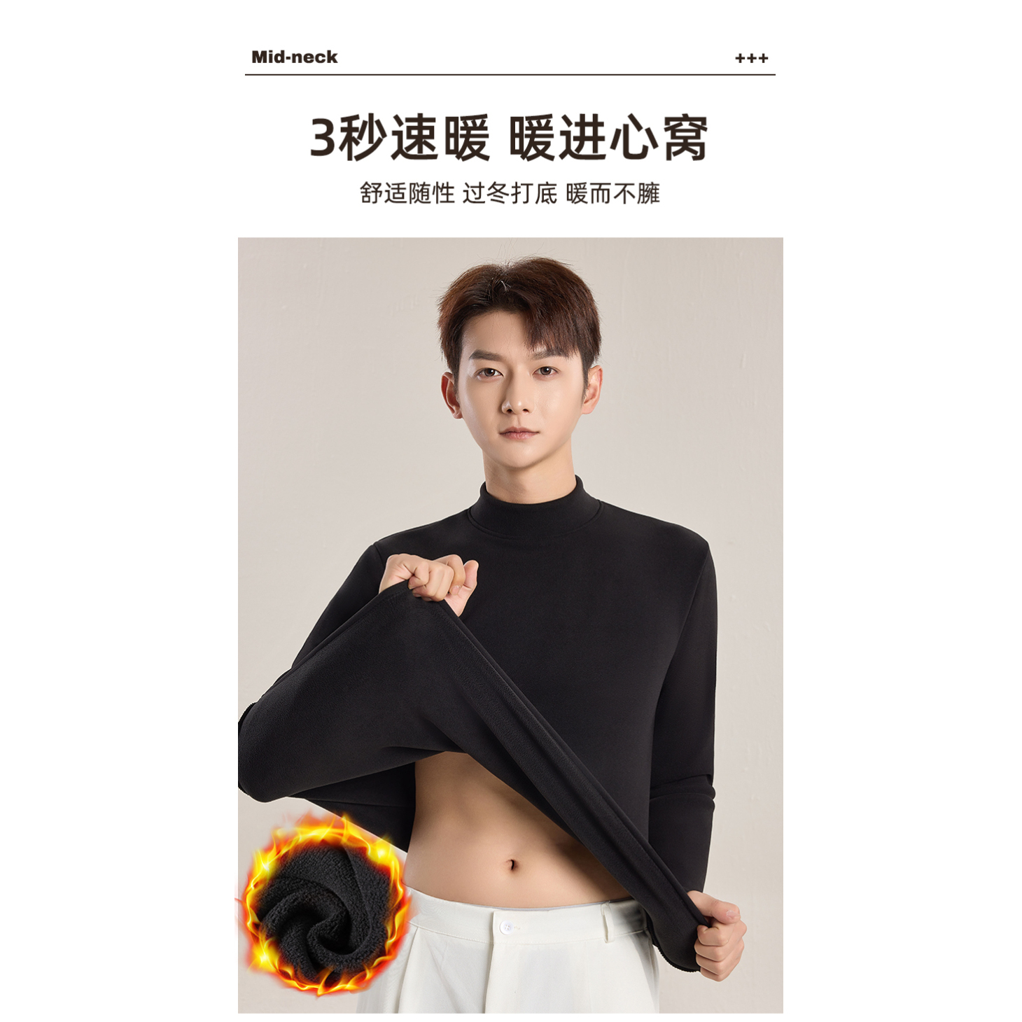 秋冬新品男款糯米绒加厚保暖打底衣2509#保暖衣