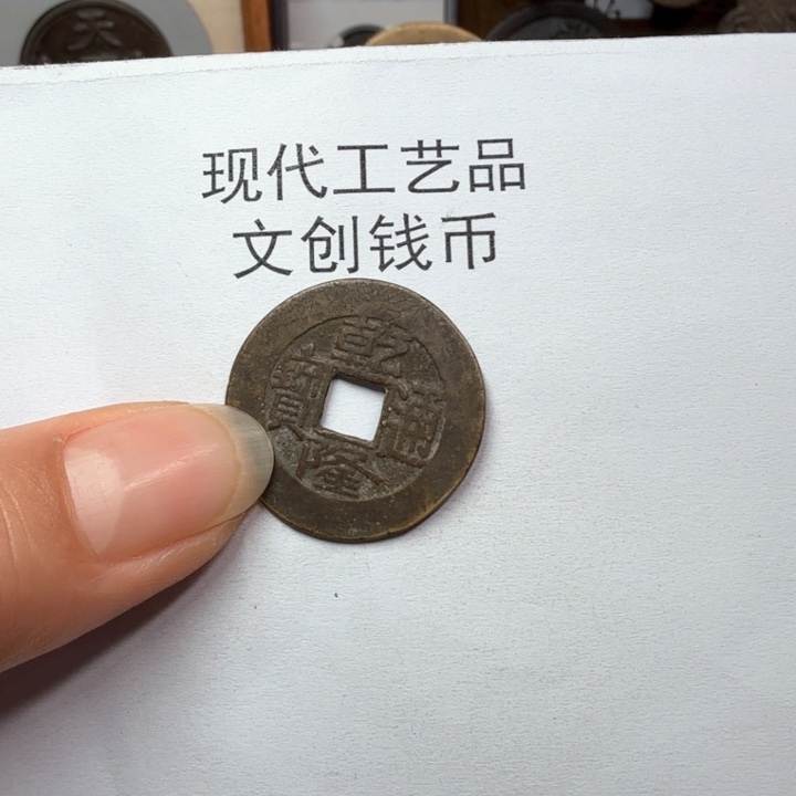 那****迹老铜复刻一比一工艺品