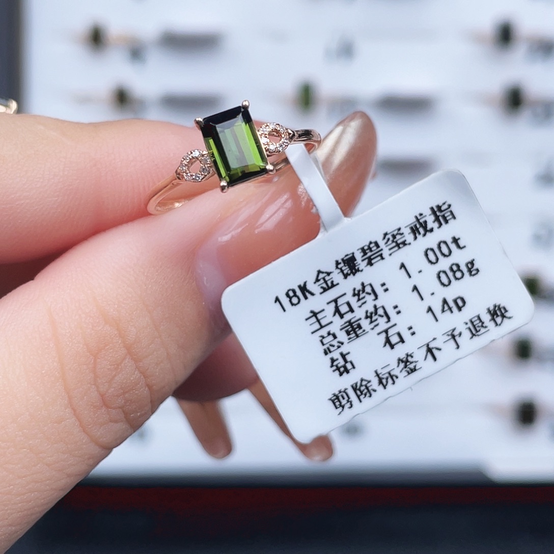 碧玺18K金镶嵌戒指