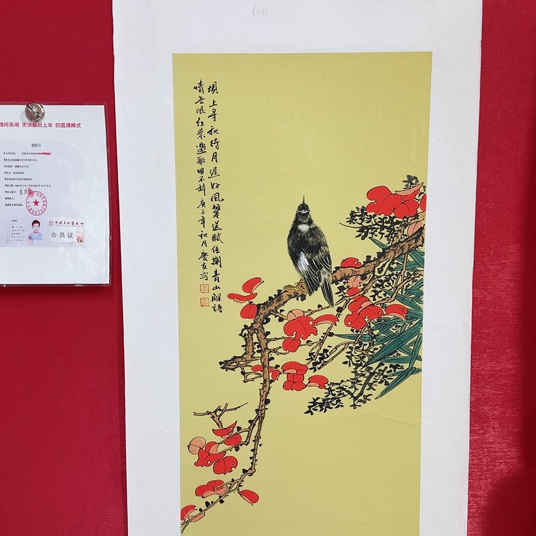 国画红皮书指出该公司