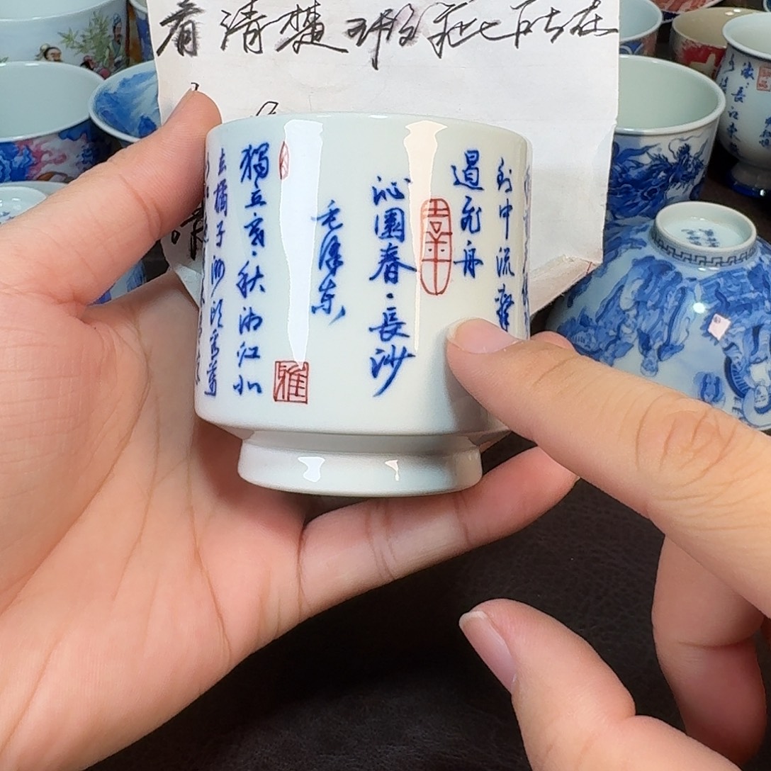 周***·现代景德镇陶瓷杯