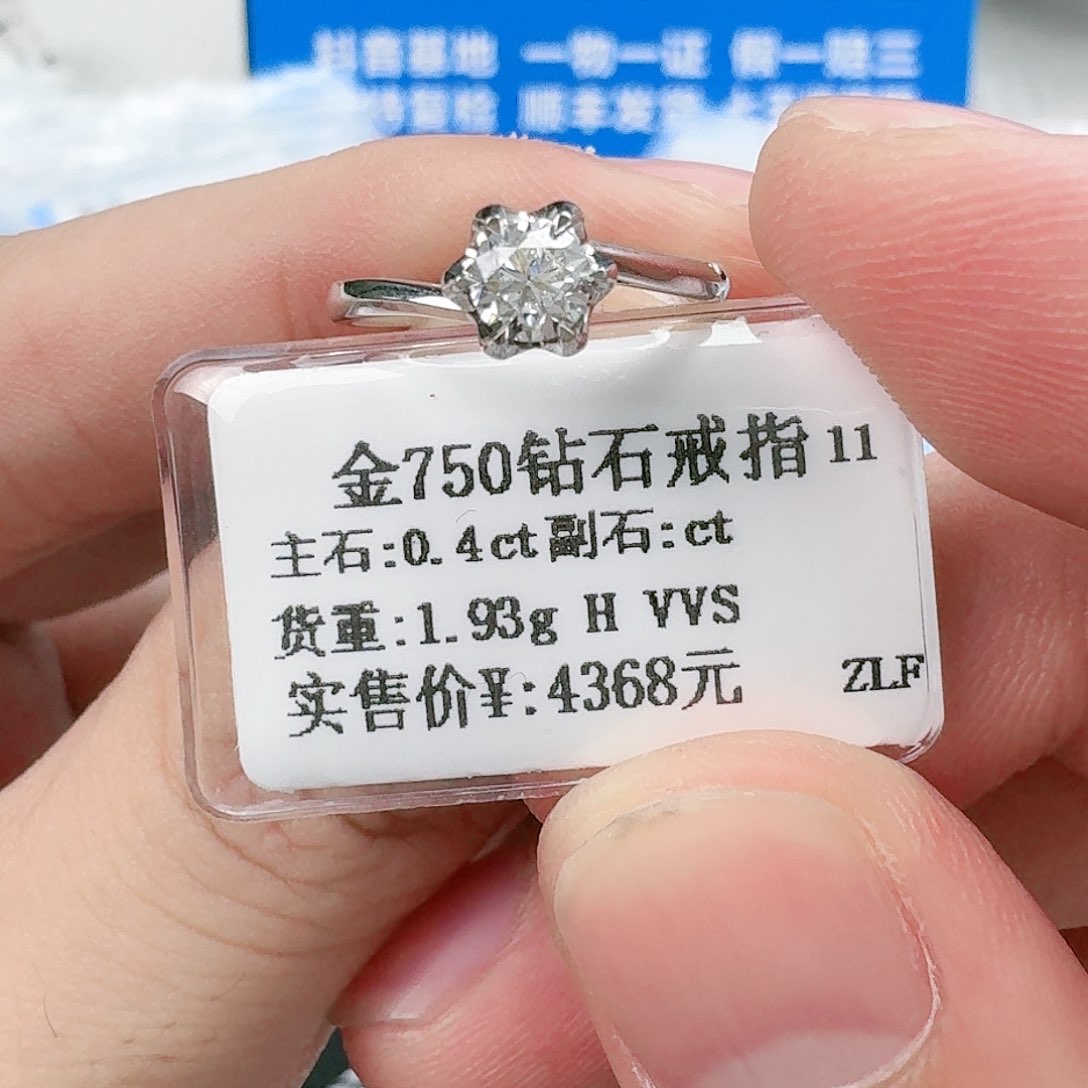 钻石戒指/指环18K金镶嵌