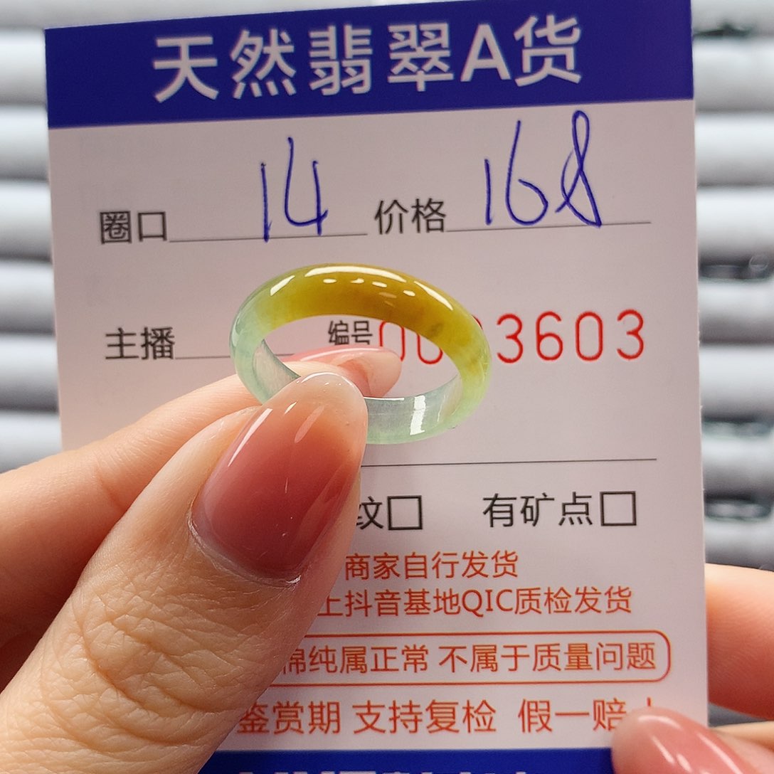翡翠戒指未镶嵌翡翠