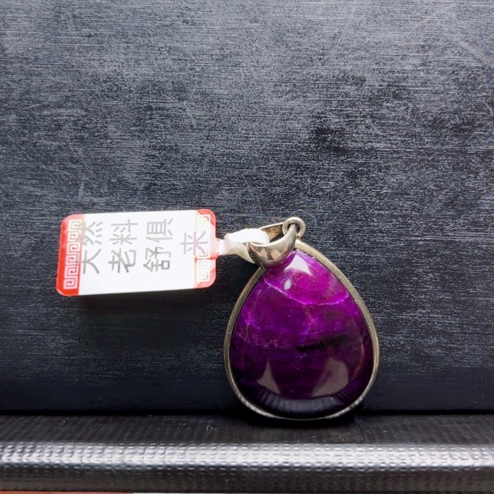 苏纪石（舒俱来）吊坠(不含链)银S925镶嵌