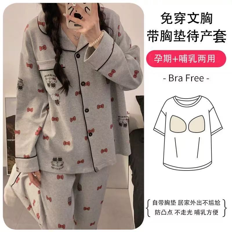 【带胸垫】春秋夏月子服孕妇产后哺乳睡衣5月份6夏季待产家居服套装