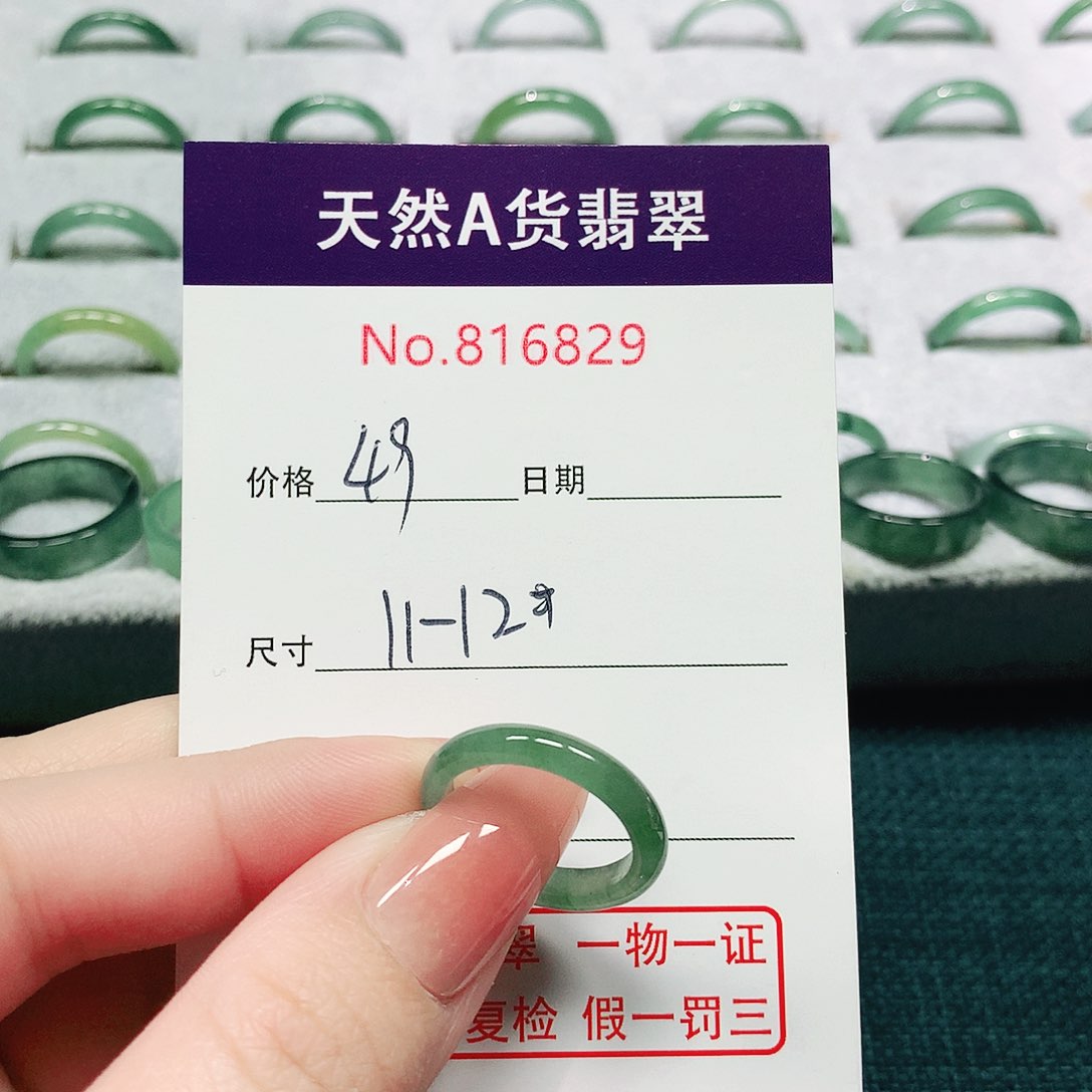 翡翠戒指未镶嵌11-12号