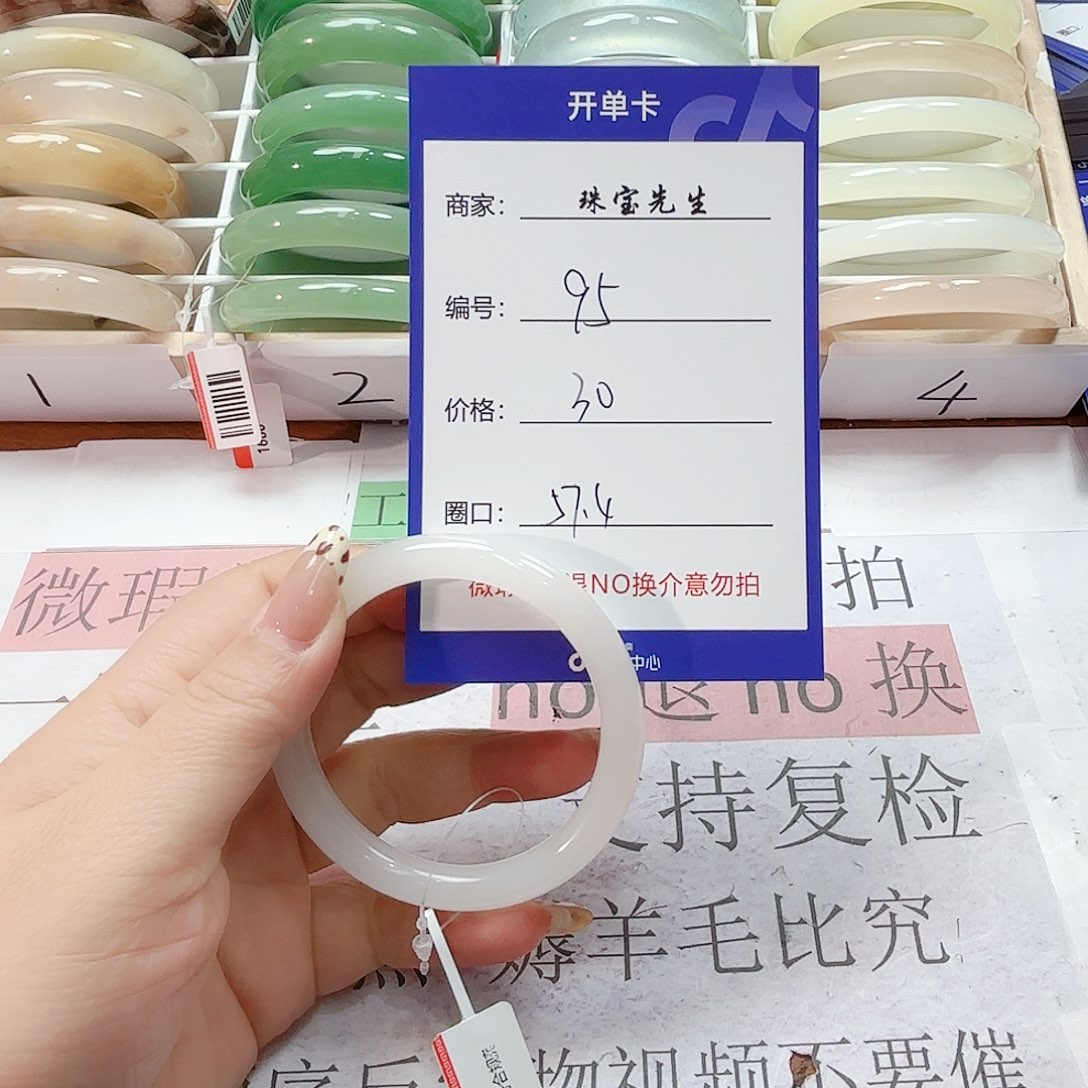 石英质玉未镶嵌手镯95