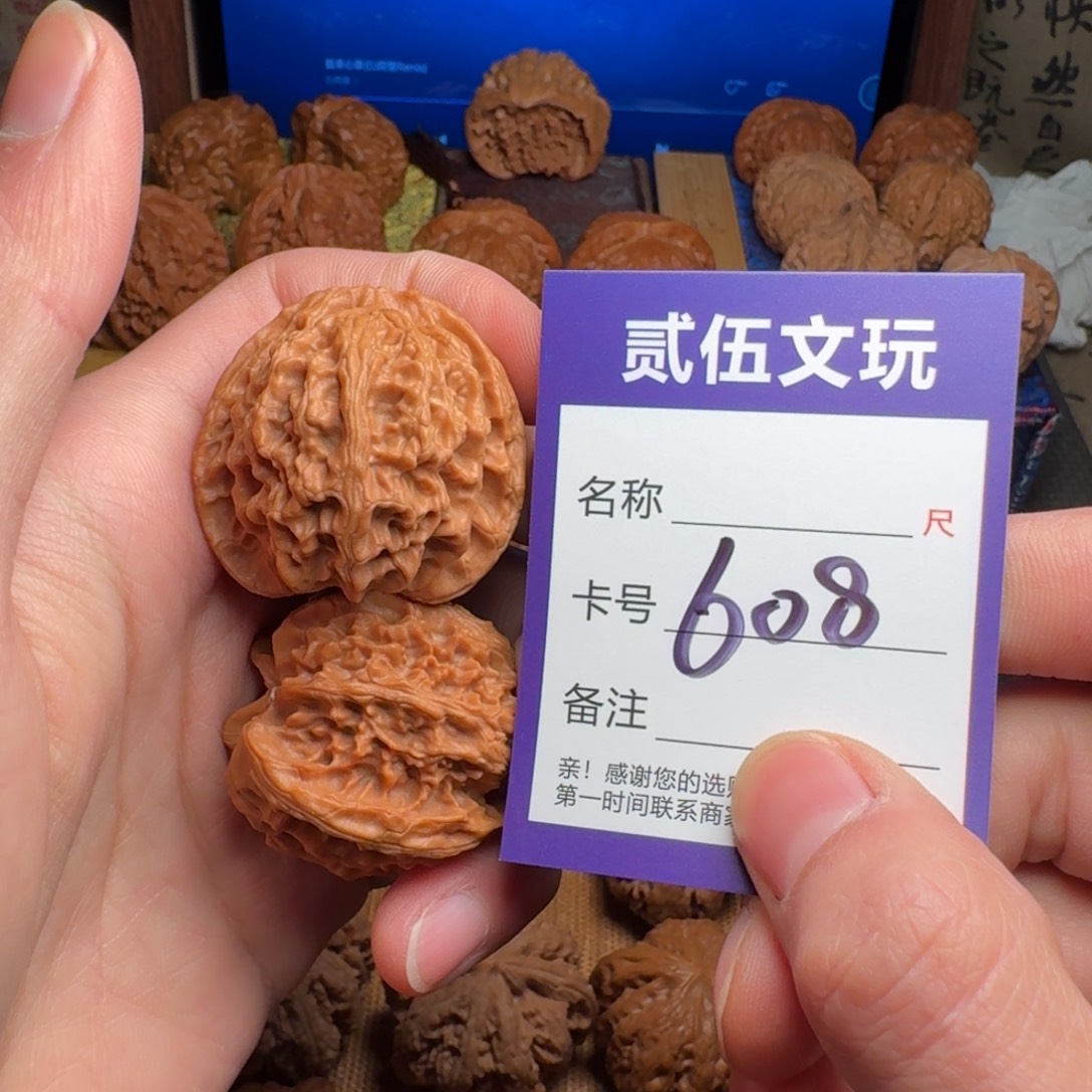 贰伍文玩核桃608苹果园40全