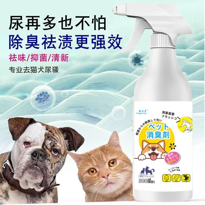 液体宠物除臭剂生物酶猫尿分解剂猫砂除味剂神器猫咪狗狗抑菌消毒