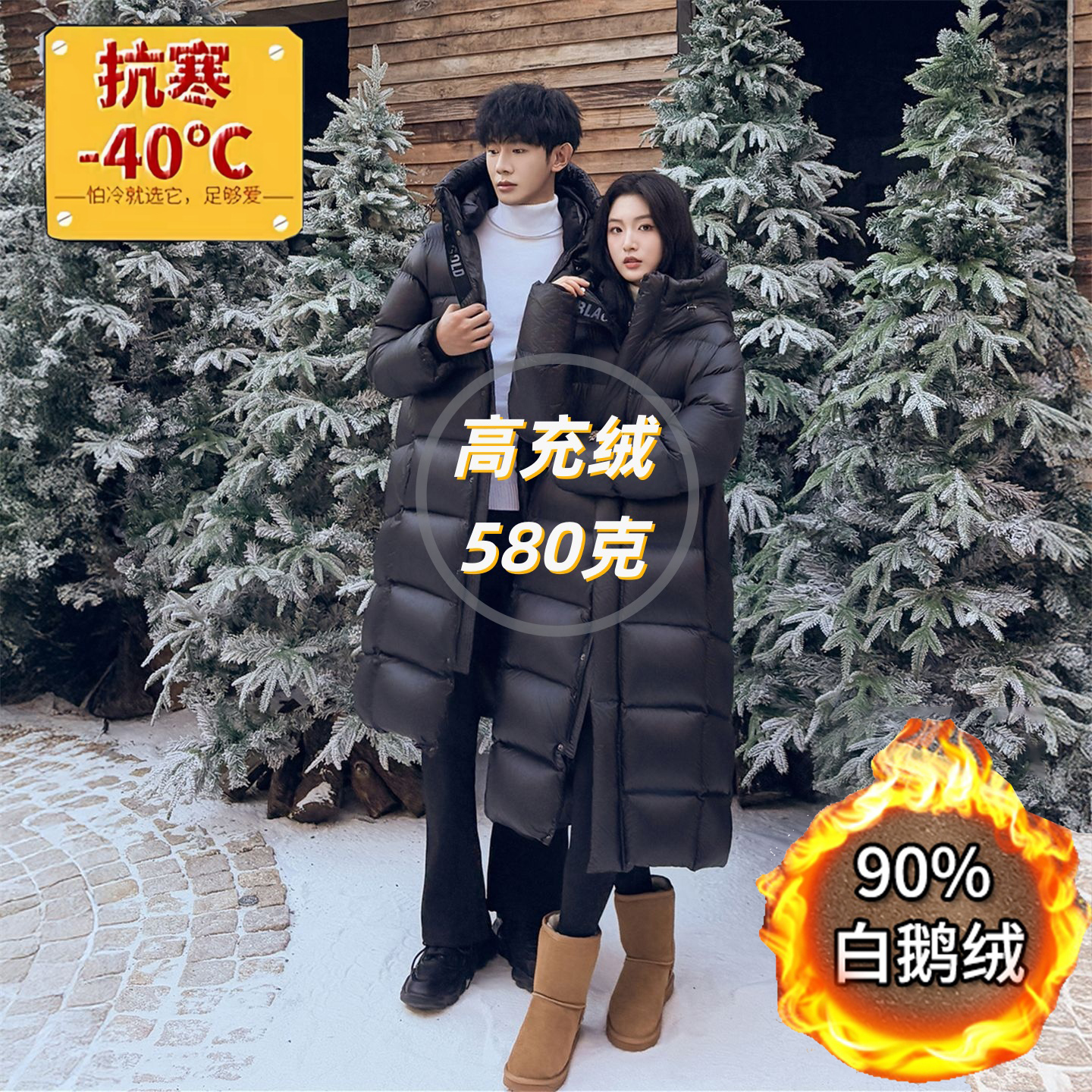 500克黑金鹅绒羽绒服女情侣长款外套东北哈尔滨零下40度防寒服男