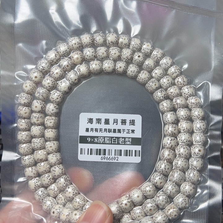 星月菩提手串白98左右