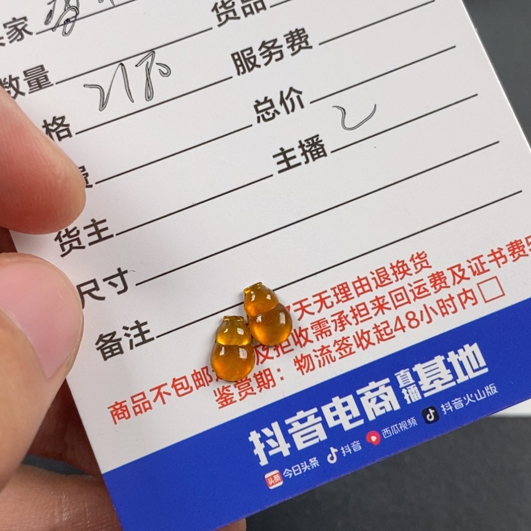 颈饰未镶嵌翡翠盛*翡翠