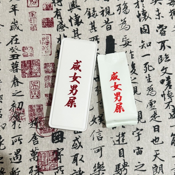 马头岩肉桂高端品鉴装单泡 （潮汕特产）不支持试喝