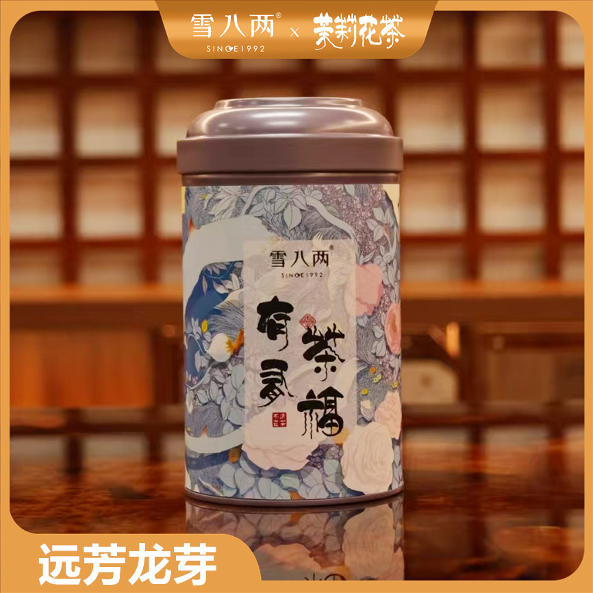 雪八两 远芳龙芽 鲜甜有茶韵 10窨福建 头采芽 茉莉花茶 120g/桶
