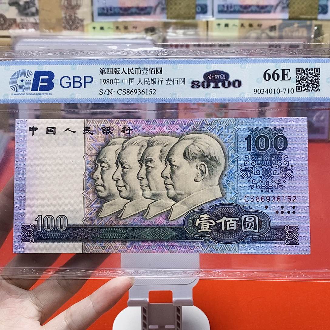 80100评级币 无47。。。。。