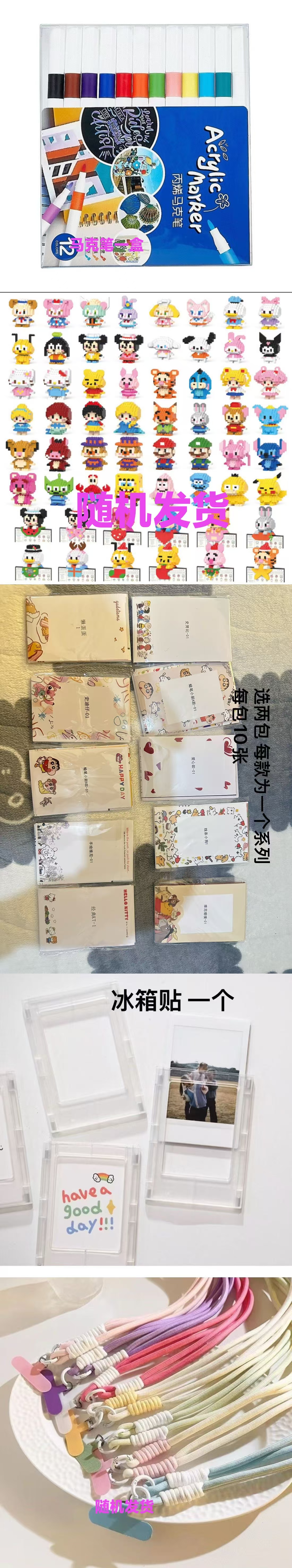 可爱贴纸（赠送一次抽奖）