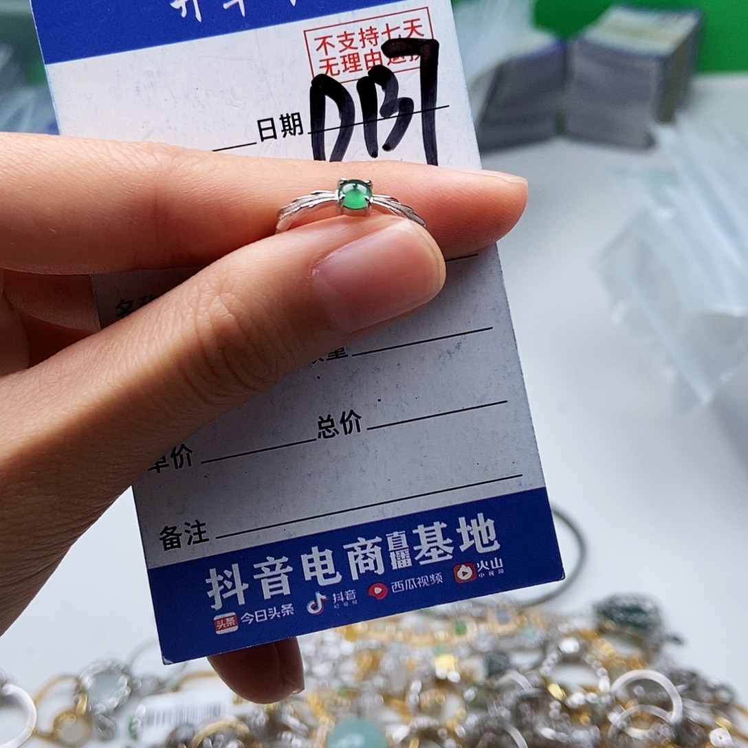 翡翠未镶嵌戒指戒指