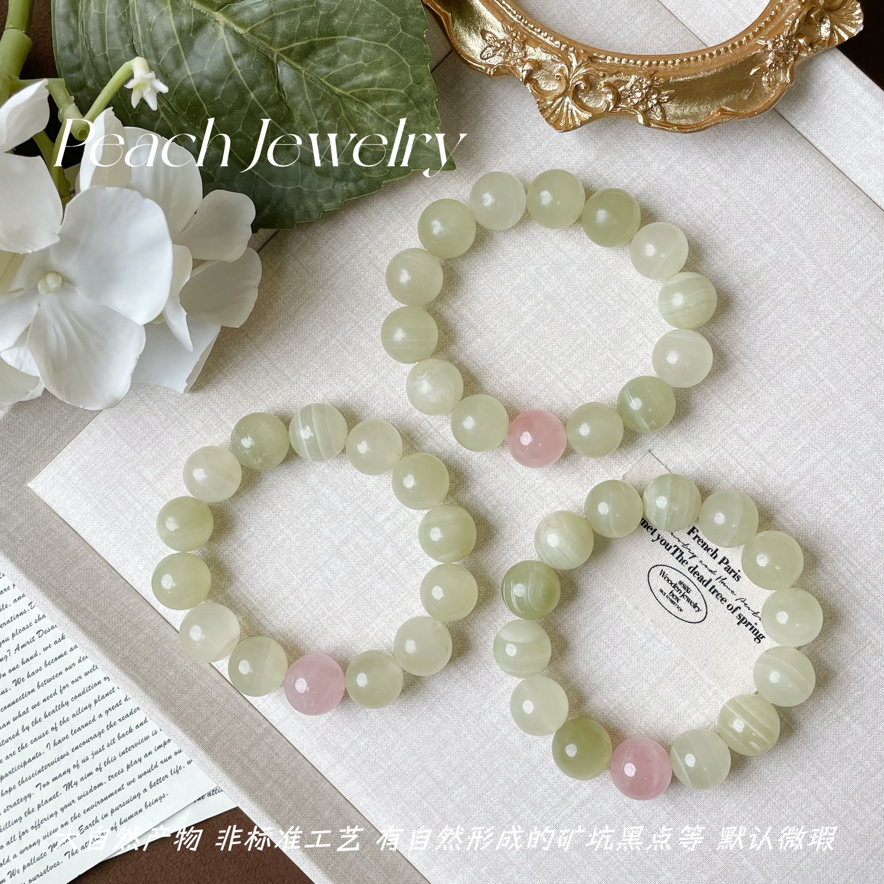 《花儿睡》石英质玉手链 （有杂质黑点）TJ59 多样性发一颜色微差