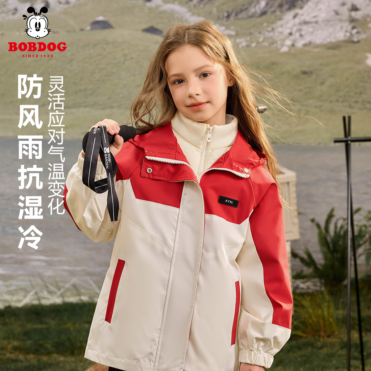 巴布豆卡乐童装儿童秋季冲锋外套户外女孩防风夹克衫宽松女童秋装